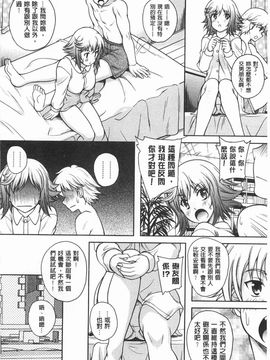 [久水あるた]誘惑・えもーしょん_0175