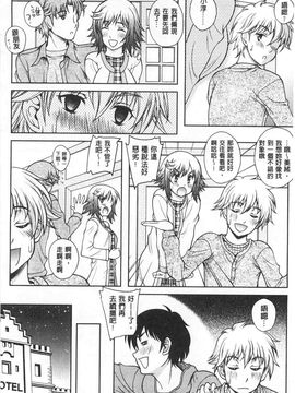 [久水あるた]誘惑・えもーしょん_0177