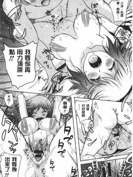 [久水あるた]誘惑・えもーしょん_0191