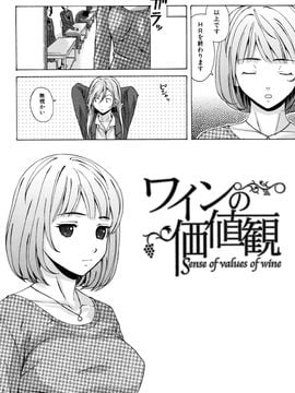 [Fuuga] Sensei wo Mite kudasai_004