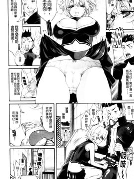 [天太郎]レッスンとぅゆ～ メガストアコミックス_0147