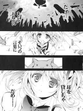 (COMIC1☆5) [琴慈館 (琴慈)] まど！ほむ！ (魔法少女まどか☆マギカ)_madohom_005