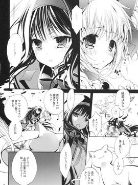 (COMIC1☆5) [琴慈館 (琴慈)] まど！ほむ！ (魔法少女まどか☆マギカ)_madohom_008