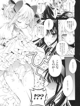 (COMIC1☆5) [琴慈館 (琴慈)] まど！ほむ！ (魔法少女まどか☆マギカ)_madohom_009