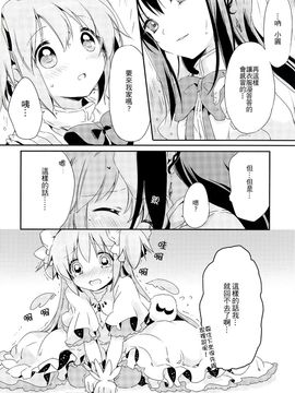 (C87)(同人誌)[山田あこ] 出張あくまとおるすばんめがみ(魔法少女まどか☆マギカ)[まどほむ联合统一战线]_08