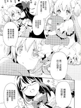 (C87)(同人誌)[山田あこ] 出張あくまとおるすばんめがみ(魔法少女まどか☆マギカ)[まどほむ联合统一战线]_27