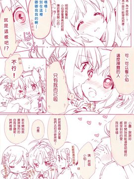 (C87)(同人誌)[山田あこ] 出張あくまとおるすばんめがみ(魔法少女まどか☆マギカ)[まどほむ联合统一战线]_omake3