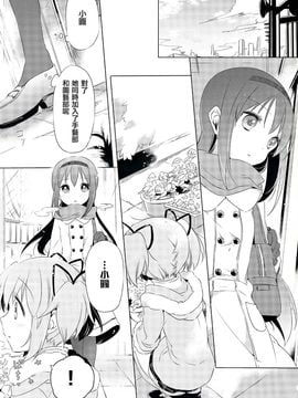 (C87)(同人誌)[山田あこ] 純粋培養少女(魔法少女まどか☆マギカ)[まどほむ联合统一战线]_05