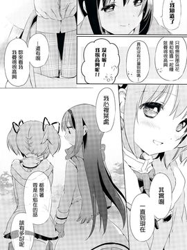 (C87)(同人誌)[山田あこ] 純粋培養少女(魔法少女まどか☆マギカ)[まどほむ联合统一战线]_10
