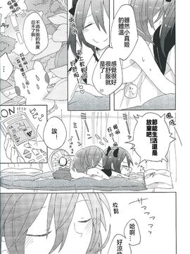 (C86) [Labo (こまかろ)] ぱくっと！アイスのみ！？(ラブライブ!) [中国翻訳]_05