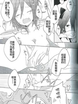 (C86) [Labo (こまかろ)] ぱくっと！アイスのみ！？(ラブライブ!) [中国翻訳]_18