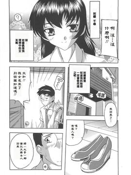 [奈塚Q弥]女子交性活！_2009_047