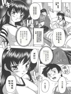 [奈塚Q弥]女子交性活！_2009_052