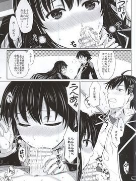 (C88) [studio A (稲鳴四季)] 三連休は朝まで生ゆきのん。 (やはり俺の青春ラブコメはまちがっている。_10
