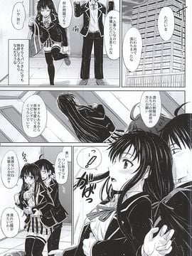 (C88) [studio A (稲鳴四季)] 三連休は朝まで生ゆきのん。 (やはり俺の青春ラブコメはまちがっている。_2