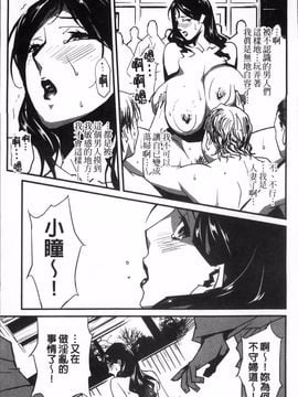 [みうらたけひろ] TOP LESS_091