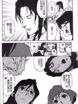 [みうらたけひろ] TOP LESS_144