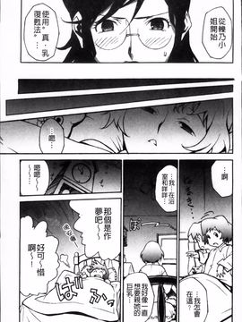 [みうらたけひろ] TOP LESS_153