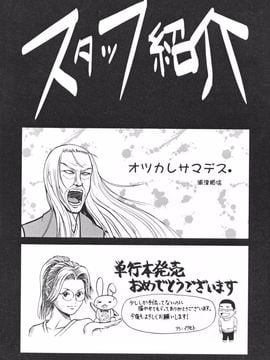 [みうらたけひろ] TOP LESS_200