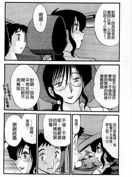 [艶々] たとえば母がExtra 赤_022