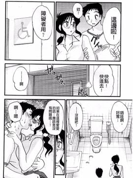 [艶々] たとえば母がExtra 赤_024