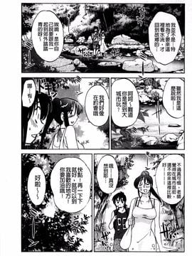 [艶々] たとえば母がExtra 赤_151