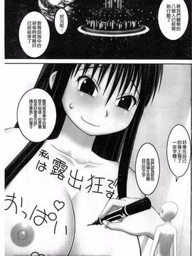 [樺島あきら] 露出変態マニュアル_005