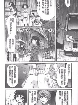 [宮社惣恭] やまとなでしこちちへんげ_009