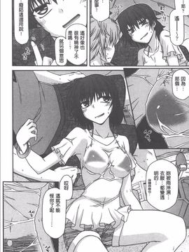 [宮社惣恭] やまとなでしこちちへんげ_011