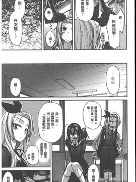 [宮社惣恭] やまとなでしこちちへんげ_028