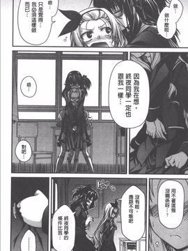 [宮社惣恭] やまとなでしこちちへんげ_031