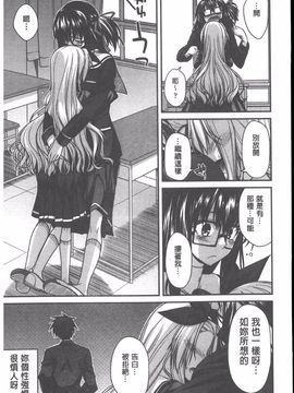 [宮社惣恭] やまとなでしこちちへんげ_032
