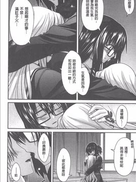 [宮社惣恭] やまとなでしこちちへんげ_033