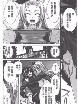 [宮社惣恭] やまとなでしこちちへんげ_035