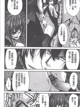 [宮社惣恭] やまとなでしこちちへんげ_097