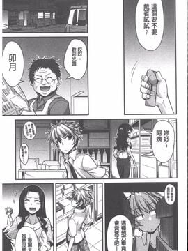 [宮社惣恭] やまとなでしこちちへんげ_112