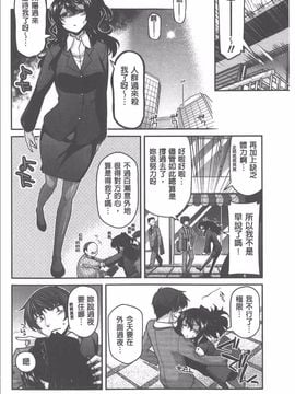 [宮社惣恭] やまとなでしこちちへんげ_131