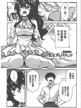 [宮社惣恭] やまとなでしこちちへんげ_166