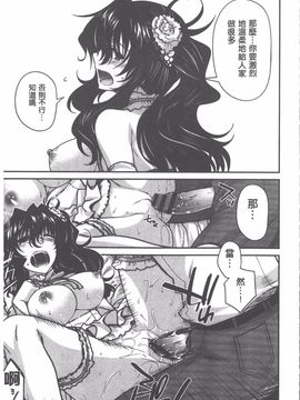 [宮社惣恭] やまとなでしこちちへんげ_168