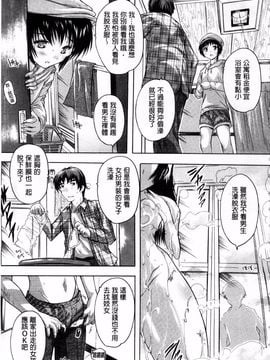 [奈塚Q弥] ここは快楽荘_008