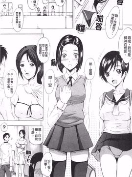 [矢島Index] 我家隔壁的美人家族_007