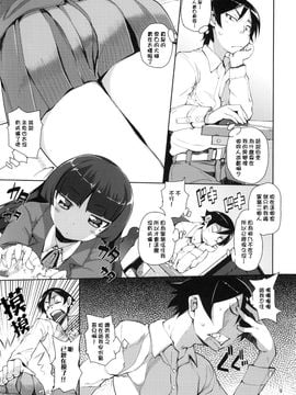 [ひょこ道 (ひょころー)] (C78) お、俺の妹がぁ2 (俺の妹がこんなに可愛いわけがない) [中]_oreimo2_009