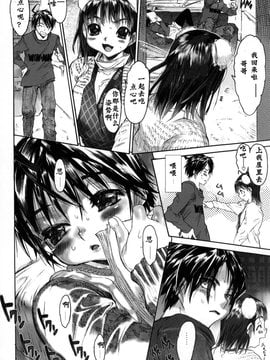 [ゼロの者] 犯りたい気分 [中文版]_012