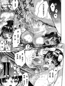 [ゼロの者] 犯りたい気分 [中文版]_013