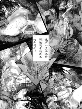 [ゼロの者] 犯りたい気分 [中文版]_052