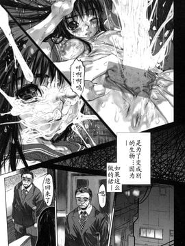 [ゼロの者] 犯りたい気分 [中文版]_053