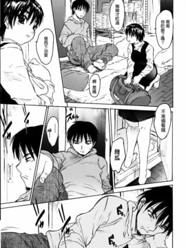 [ゼロの者] わすれな 1 [中文版]_0010