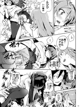 [ひょこ道 (ひょころー)] (C80) お、俺の妹がぁ4 (俺の妹がこんなに可愛いわけがない)_013