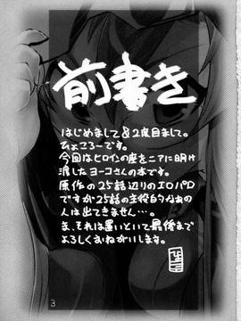 [ひょこ道 (ひょころー)] (C72) 120%DRILL. (天元突破グレンラガン)_002
