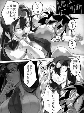 [ひょこ道 (ひょころー)] (C72) 120%DRILL. (天元突破グレンラガン)_009